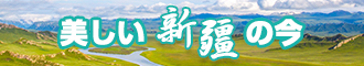 操B小黄片新疆banner-w330n60.jpg